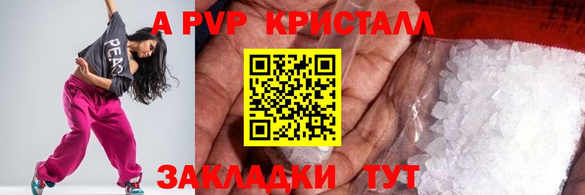 Alpha-PVP кристаллы  Вход с VPN  Alpha PVP мука  Alfa_PVP  Alpha PVP Crystall  Зима 