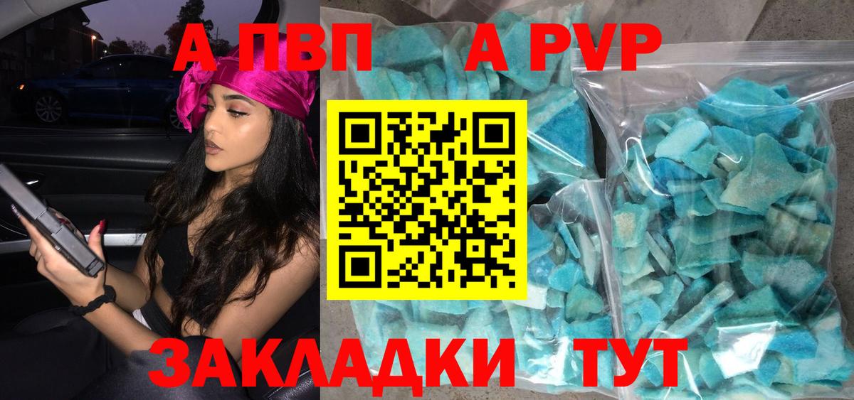 A PVP Crystall Зима