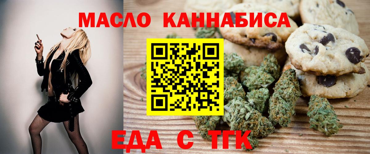 Зима  Canna-Cookies марихуана  Вход с VPN 