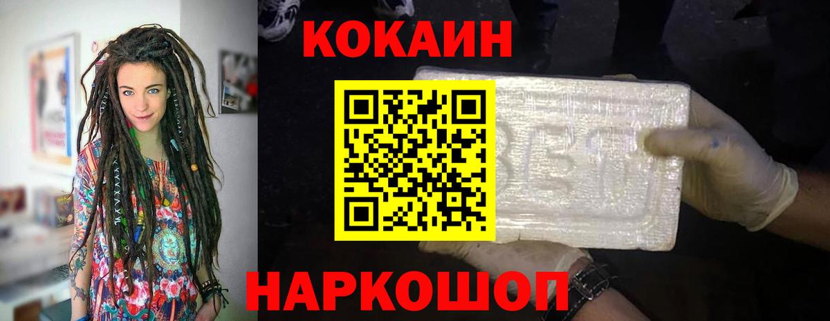Cocaine FishScale  Вход с VPN  Зима 
