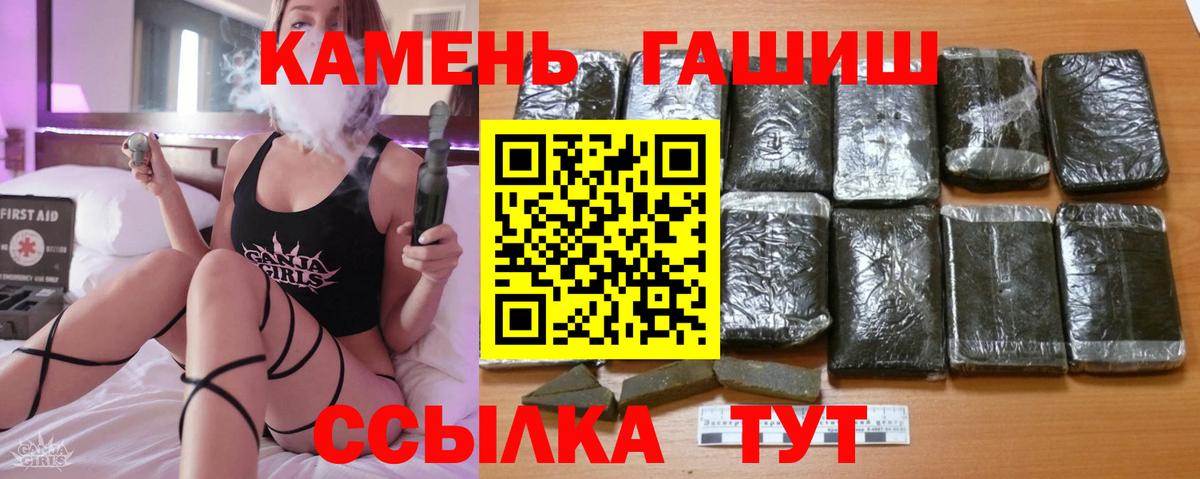 ГАШ Cannabis  ГАШИШ 40% ТГК  ГАШИШ  Зима  Вход с VPN 