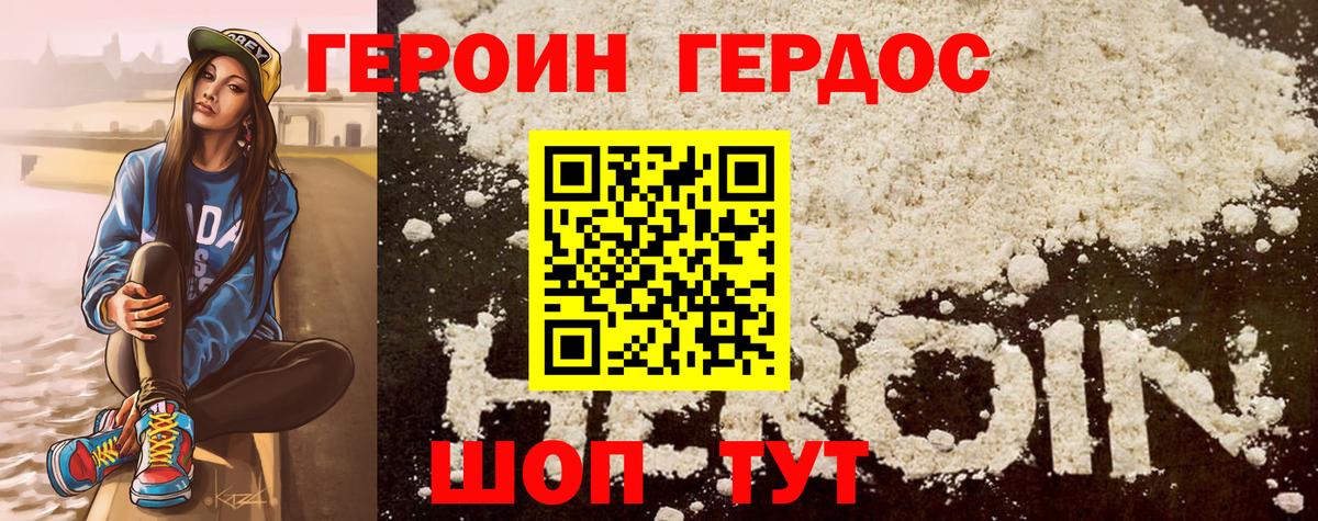 ГЕРОИН герыч  ГЕРОИН  Зима  Вход с VPN 