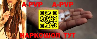 молекула духа Ливны
