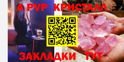 молекула духа Ливны