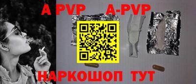 молекула духа Ливны