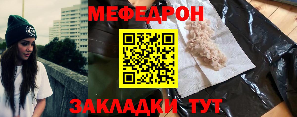 Зима  МЯУ-МЯУ кристаллы  МЕФ  Вход с VPN 