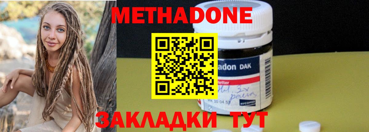 МЕТАДОН methadone  МЕТАДОН мёд  Зима  shop клад  Вход с VPN 