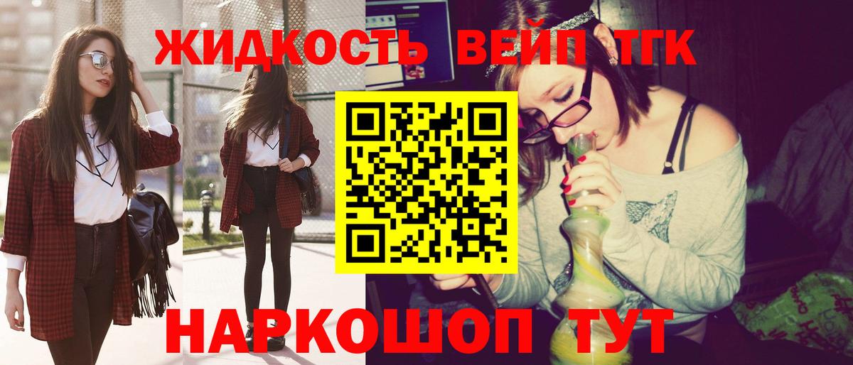ТГК THC oil  Дистиллят ТГК жижа  Зима  Вход с VPN 